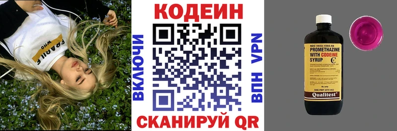 Кодеин напиток Lean (лин)  Цоци-Юрт 