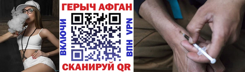 где продают   Цоци-Юрт  ГЕРОИН Афган 