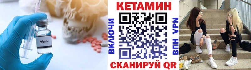 Кетамин ketamine  Цоци-Юрт 